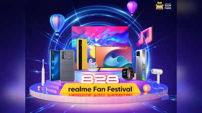 सिर्फ फोन ही नहीं बल्कि Realme के ईयरबड्स-स्मार्टवॉचेज पर भी मिल रहा बंपर ऑफर, पहले कभी नहीं देखी होगी ऐसी डील