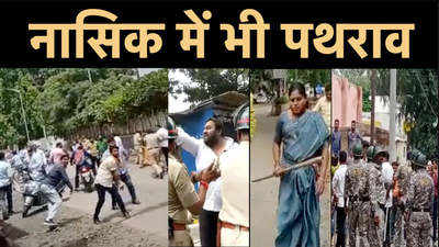 Narayan Rane News: नासिक में भिड़े शिवसेना-बीजेपी कार्यकर्ता, पुलिस ने किया लाठीचार्ज