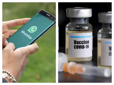सरकार ने किया बंदोबस्त, अब WhatsApp से बुक करें COVID Vaccine Slot, देखें नंबर और आसान तरीका