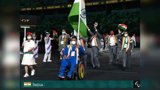 Tokyo Paralympics Opening Ceremony: हाथों में तिरंगा, चेहरे पर मुस्कान... टीम इंडिया ने पैरालिंपिक ओपनिंग सेरिमनी में यूं ली धांसू एंट्री