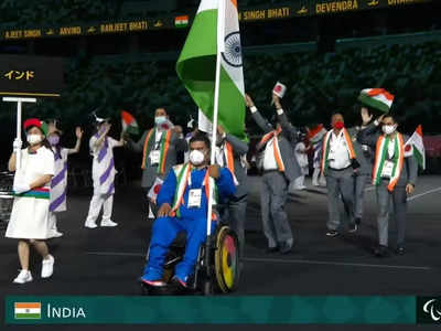 Tokyo Paralympics Opening Ceremony: हाथों में तिरंगा, चेहरे पर मुस्कान... टीम इंडिया ने पैरालिंपिक ओपनिंग सेरिमनी में यूं ली धांसू एंट्री