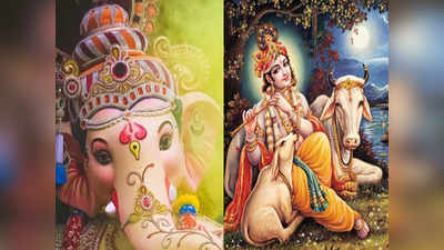 Sankashti Chaturthi Vrat August 2021 : या संकष्टीचे खास महत्व, बहुला संकष्टी कथा आणि महात्म्य