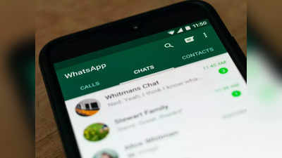 অচেনা লোকজন আপনাকে অজানা WhatsApp গ্রুপে অ্যাড করছে? রেহাই মিলবে এই উপায়ে...