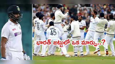 IND vs ENG: మూడో టెస్టుకి భారత్ జట్టులో ఒక మార్పు..? తెలుగు క్రికెటర్‌కి ఛాన్స్