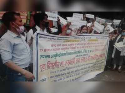 लखनऊः 52 महीनों से नहीं मिला मानदेय, योगी सरकार के खिलाफ मदरसा शिक्षकों ने किया प्रदर्शन