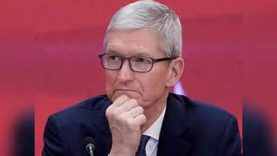 टीम कुक यांच्या नेतृत्वाखाली Apple ची मोठी मजल, १० वर्षात बदलला कंपनीचा चेहरामोहरा