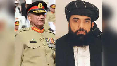 तालिबान ने पाकिस्‍तानी सेना प्रमुख को दिया बड़ा झटका, टीटीपी आतंकियों से पल्‍ला झाड़ा
