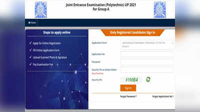 JEECUP 2021 Admit Card: यहां से डाउनलोड करें जेईईसीयूपी एडमिट कार्ड, ये रहा Direct link