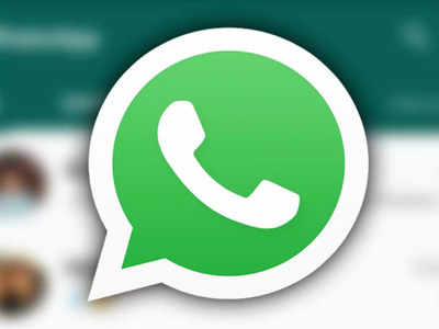 WhatsApp Update: இனிமே மெசேஜ்களுக்கு Reactions கொடுக்கலாம்! அதெப்படி?