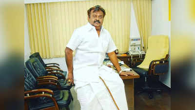 HBD Captain: 69 ஆவது பிறந்த நாளை கொண்டாடும் தமிழ் மக்களின் அன்புக்குரிய கேப்டன் விஜயகாந்த்!