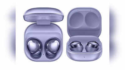 इतने महंगे! सेल से पहले Samsung Galaxy Buds 2 की कीमत हुई लीक, जानें क्या आप कर पाएंगे अफोर्ड