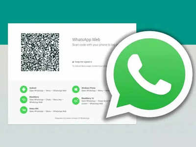 WhatsApp Web থেকে লগ ইন-লগ আউট করার সহজ উপায়, খুব কাজে আসবে!