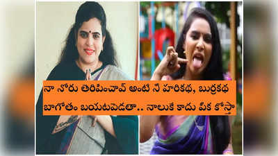 Karate Kalyani: ఎంతమంది తొడలపై చేయి వేసి బీజేపీలో చేరావ్.. నైట్ కమిట్మెంట్స్‌ అంటూ శ్రీరెడ్డి సంచలన కామెంట్స్ 