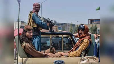 अलकायदा ने तालिबान को दी जीत की बधाई, दोबारा आतंकियों के लिए जन्नत बनेगा अफगानिस्तान?