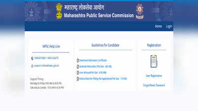 MPSC Exam 2021: महाराष्ट्र दुय्यम सेवा अराजपत्रित गट-ब संयुक्त पूर्व परीक्षेचे प्रवेशपत्र जााहीर