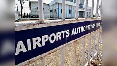 Airport Authority of India: চলছে বেশ কিছু গুরুত্বপূর্ণ পদে নিয়োগ, আজই করুন আবেদন
