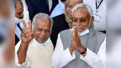 Bihar Politics: बिहार में ‘जनता दरबार’ लगाने पर NDA में मची होड़, अब मांझी की पार्टी ने भी की तैयारी