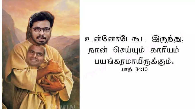 அண்ணாமலை ஆடியோவை லீக் செய்த மதன்... கலாய்த்து தள்ளும் நெட்டிசன்கள்...