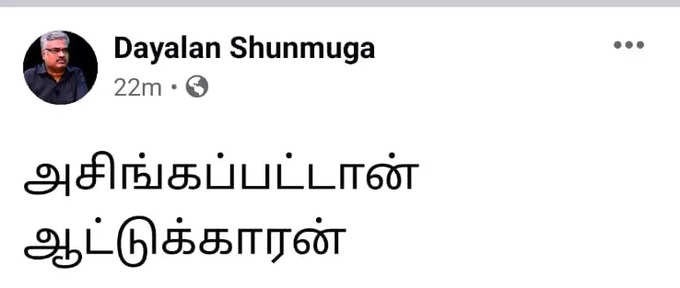 அண்ணாமலை ஆடியோவை லீக் செய்த மதன்... கலாய்த்து தள்ளும் நெட்டிசன்கள்...