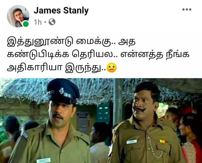 அண்ணாமலை ஆடியோவை லீக் செய்த மதன்... கலாய்த்து தள்ளும் நெட்டிசன்கள்...