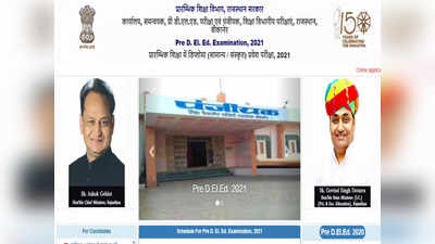 Rajasthan BSTC Admit Card 2021: जारी हुआ राजस्थान बीएसटीसी एडमिट कार्ड, ये रहा डायरेक्ट लिंक