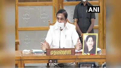 Tamil nadu news: जयललिता के नाम पर बनी यूनिवर्सिटी को अन्‍नामलई के साथ जोड़ने पर AIADMK नाराज, किया वॉकआउट
