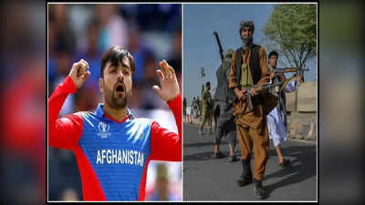 प्लीज...अफगानियों को मारना बंद करें, काबुल धमाकों के बाद क्रिकेटर राशिद खान की अपील