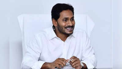 సీఎం జగన్‌కు ఈ నెల 28న స్పెషల్ డే.. అందుకే చాలా రోజుల తర్వాత