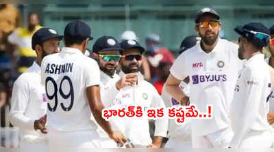 Leeds Testలో పట్టు బిగించిన ఇంగ్లాండ్.. టీమిండియాకి ఇక కష్టమే..!