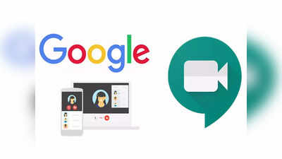 Gmail से Google Meet टैब को कैसे हटाएं Desktop-Android-iOS यूजर्स, जानिए आसान तरीका