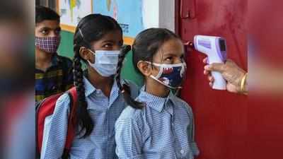 Delhi School Reopen: दिल्ली में स्कूल खोलने पर आज हो सकता है फैसला