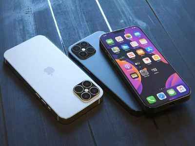 ऐपल फैन्स को झटका, आपकी सोच से भी महंगी होगी iPhone 13 Series, नई रिपोर्ट में बड़ा खुलासा