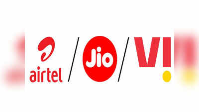 Jio, Vi आणि Airtel चा १९९ रुपयाचा प्लान, रोज मिळणार इंटरनेट आणि अनलिमिटेड कॉलिंग