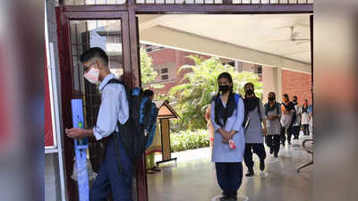 Delhi School Reopen: इस तारीख से खुलेंगे दिल्ली स्कूल्स, पहले 9वीं से 12वीं तक के छात्रों को बुलाया