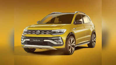खत्म हुआ इंतजार ! 23 सितंबर को भारत में लॉन्च होगी नई Volkswagen Taigun
