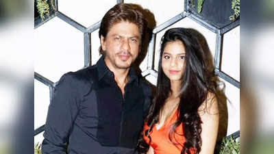 माझ्या राजकुमारीचं मन दुखावलं तर... लेकीच्या बॉयफ्रेंडसाठी शाहरुख खानच्या वेगळ्याच अटी  