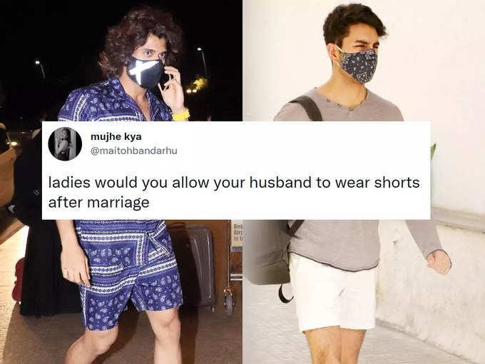 पति को शॉर्ट्स पहनने देंगी?
