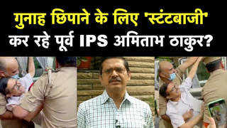 पूर्व IPS अमिताभ ठाकुर गिरफ्तार, पुलिस अफसर को मारा थप्पड़, जानें पूरा मामला