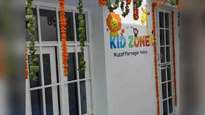 मुजफ्फरनगरः मनोरंजन के साथ बच्चे बढ़ाएंगे ज्ञान, पुलिस लाइन में बनाया गया मॉडर्न किड्स जोन