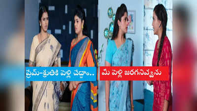 Gruhalakshmi ఆగష్టు 28 ఎపిసోడ్: ప్రేమ్-శ్రుతి పెళ్లి.! కీలక నిర్ణయం తీసుకున్న తులసి, మాధవి