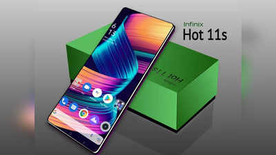 कमी किंमतीत दमदार फीचर्स, Infinix Hot 11S ची किंमत लाँचआधीच लीक, जाणून घ्या यासंबंधी