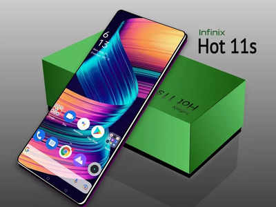 कमी किंमतीत दमदार फीचर्स, Infinix Hot 11S ची किंमत लाँचआधीच लीक, जाणून घ्या यासंबंधी