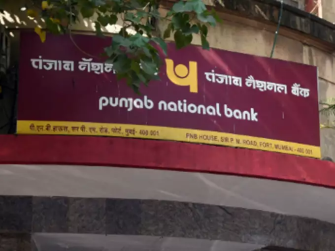 ​PNB में ब्याज दर घटी