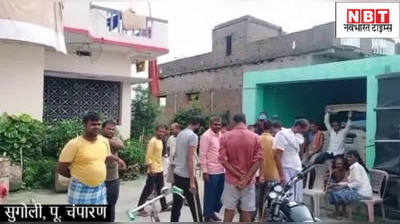Bihar Panchayat Chunav : बिहार में पंचायत चुनाव से पहले फिर बवाल, मुखिया पति पर दनादन फायरिंग
