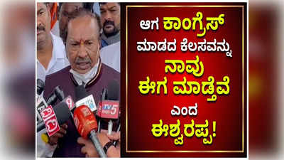 ಅತ್ಯಾಚಾರ ಪ್ರಕರಣದಲ್ಲಿ ಆರೋಪಿಗಳಿಗೆ ಕಠಿಣ ಶಿಕ್ಷೆ; ಕಾನೂನು ತಿದ್ದುಪಡಿಗೆ ಸಂಪುಟದಲ್ಲಿ ಚರ್ಚೆ ನಡೆಸಲಾಗುವುದು: ಕೆಎಸ್ ಈಶ್ವರಪ್ಪ