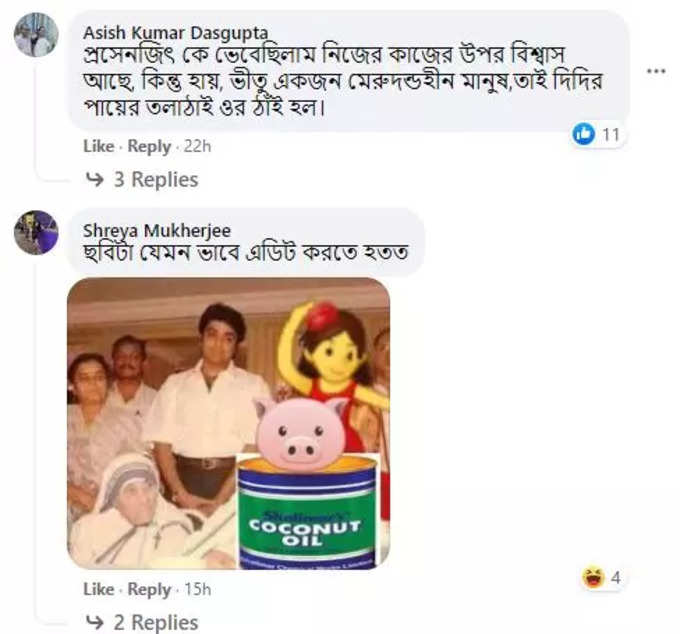 ট্রোলিংয়ের মুখে বুম্বাদা