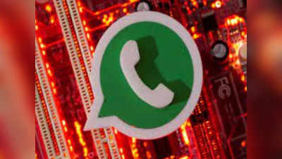 खतरनाक WhatsApp Message का भूलकर भी ना दें जवाब, अकाउंट हो जाएगा हैक