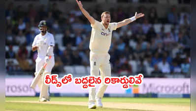 IND vs ENG 3rd Testలో సరికొత్త రికార్డులు.. కోహ్లీ కెప్టెన్సీలో అవమానకర ఓటమి