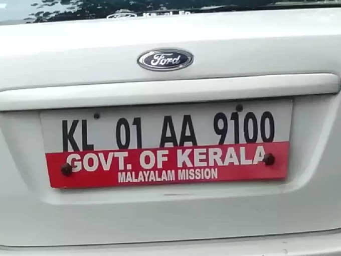 Kerala number plate - TOI