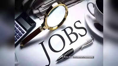 Jobs in India: इस राज्य के लोगों के लिए बड़ी खुशखबरी, जल्द ही 2 लाख से भी अधिक लोगों को मिलेगा रोजगार!